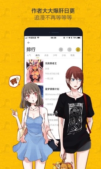 绯红漫画隐藏版