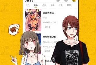 绯红漫画所有版本app合集