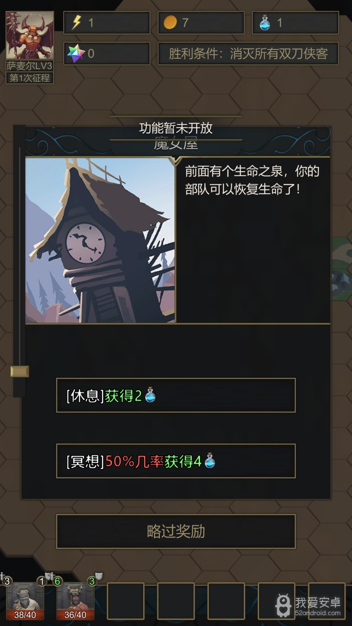 小小魔法帝国免广告版