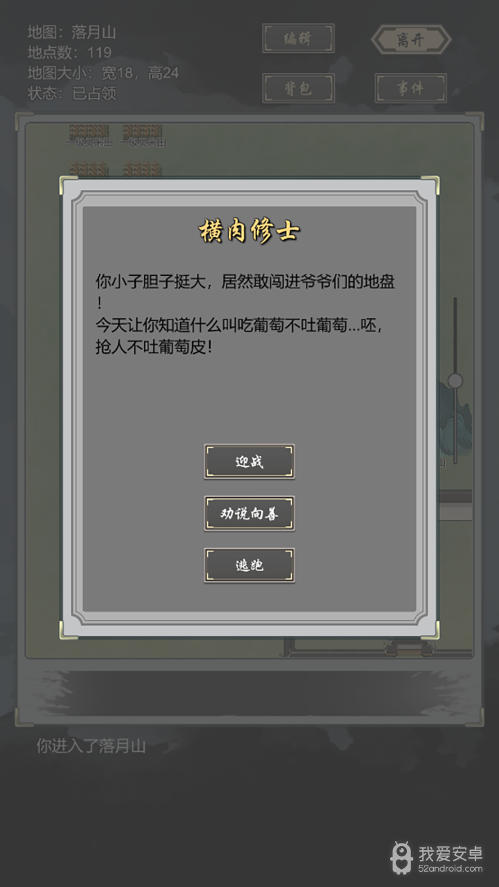 道友合成器单机版