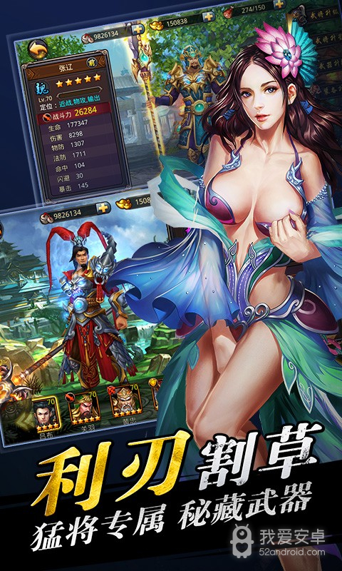 龙将斩千修改版