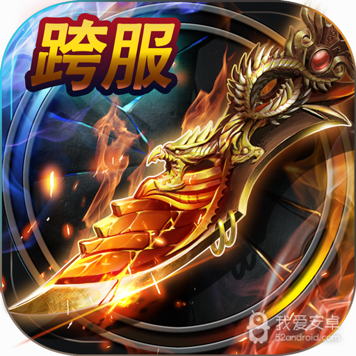 烈焰龙城九游版
