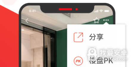 vr看房app合集