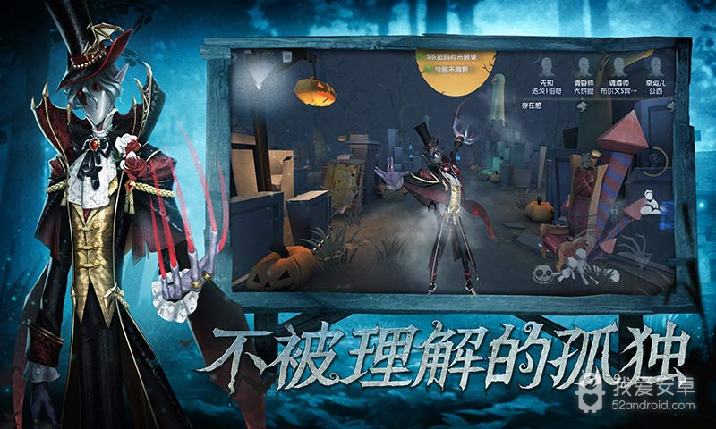 第五人格(记忆余烬上)