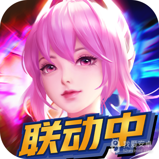 上古王冠bt服
