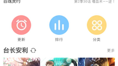和卡卡动漫一样的app合集
