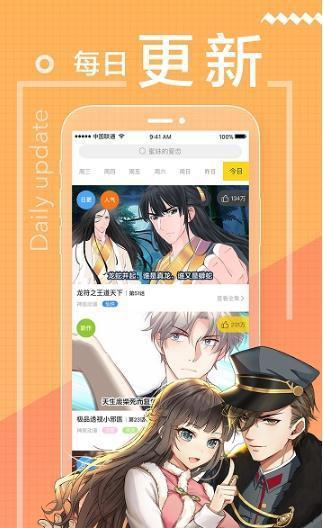 可可漫画免费阅读版