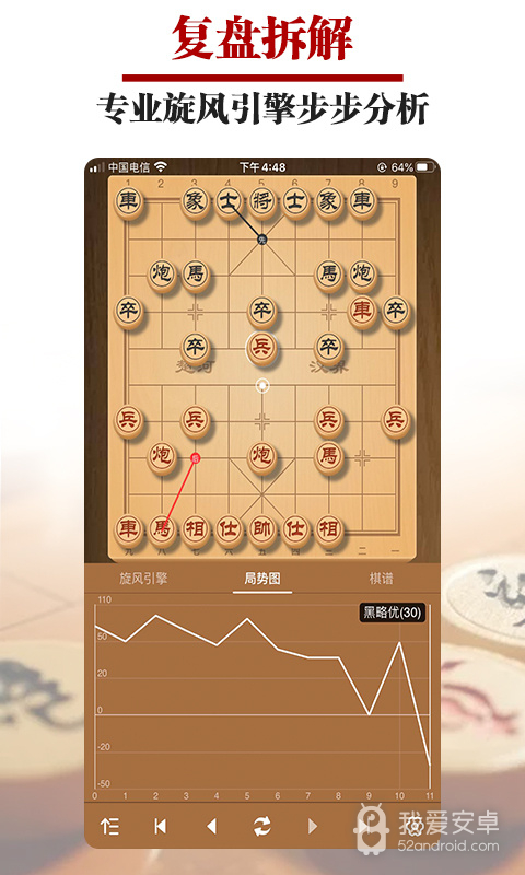 王者象棋最新版