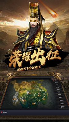 穿行三国送满阶万充版