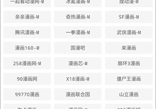 和异次元漫画很像的app合集
