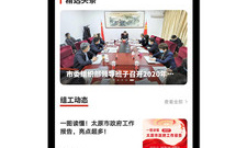 党建学习类app合集