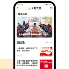 党建学习类app合集