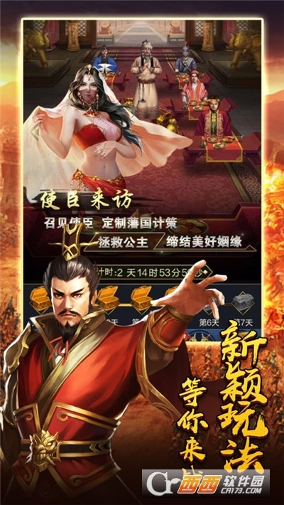 三国志赵云传无限元宝版