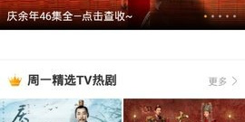 类似金桔影视的app合集