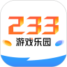 233游戏乐园免费版