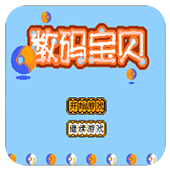 数码宝贝gba版
