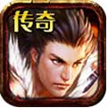 传世无双三职业