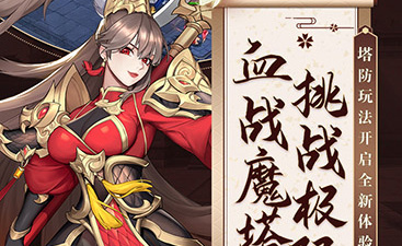 震撼夺目的手游合集