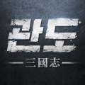 关岛三国志