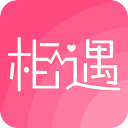 相遇