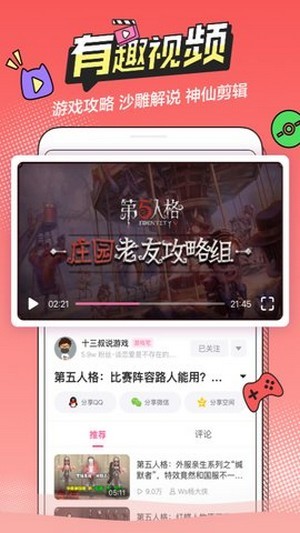 b次元v3.3.9免登录版