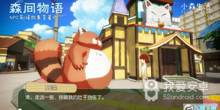 小森生活手游合集