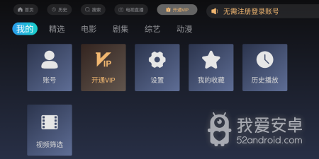 和氢视频相似的app合集