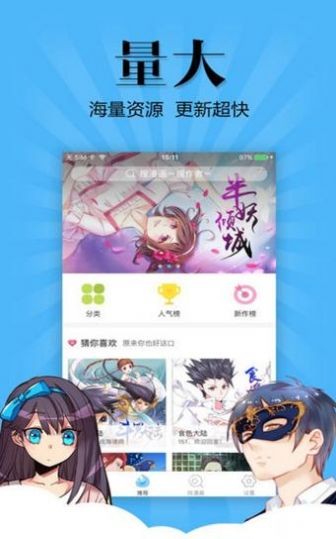 腐竹漫画永久版