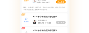 智慧学堂app排行榜