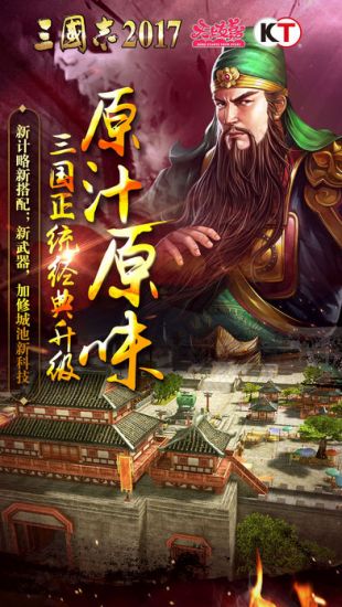 三国志2神将版