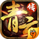 青云传福利版