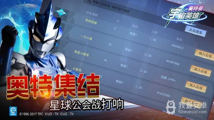 奥特曼宇宙英雄1.0.6版