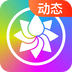 超炫动态壁纸