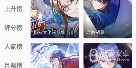 和诠释漫画一样的app合集