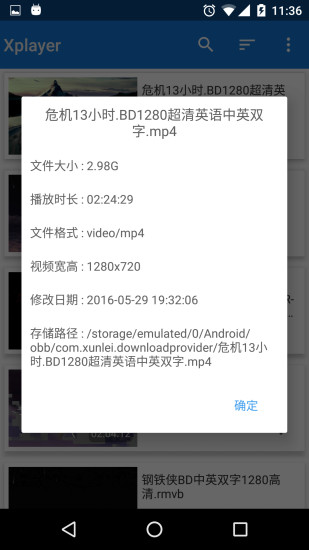 xplayer专业版