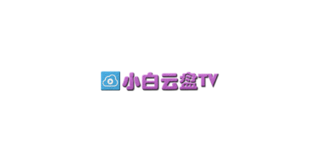 像小白影视这样的app合集