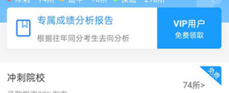 上海市考试院高考模拟填志愿app合集