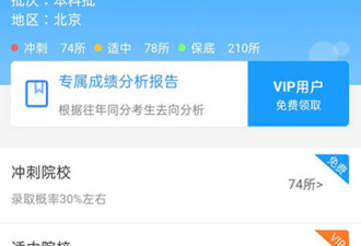 上海市考试院高考模拟填志愿app合集