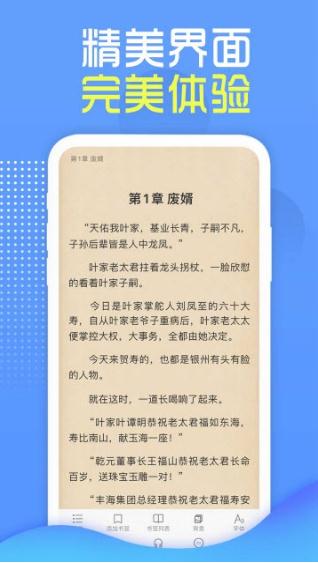 挑灯阅读免会员版