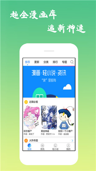 纯情漫画免费版