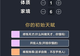 最受欢迎的不正经修仙手游合集