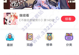 免费漫画大全历史版本app合集