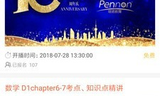 出国留学app合集