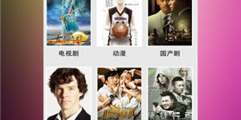 宅男最爱的午夜看片神器app合集