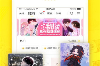 和小草漫画一样的app合集