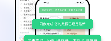 桌面记账便签app合集