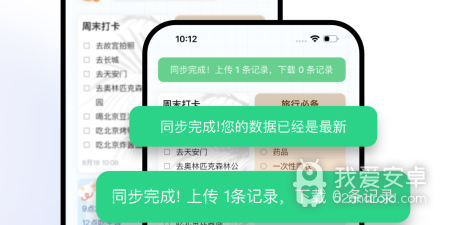 桌面记账便签app合集