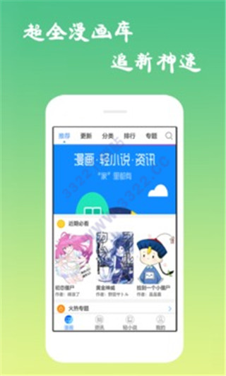 免费漫画大全缓存版