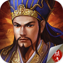 蜀汉传卧龙篇存档版
