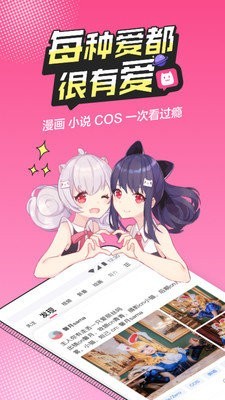 喵萌漫画无广告版